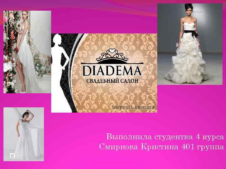 Выполнила студентка 4 курса Смирнова Кристина 401 группа 