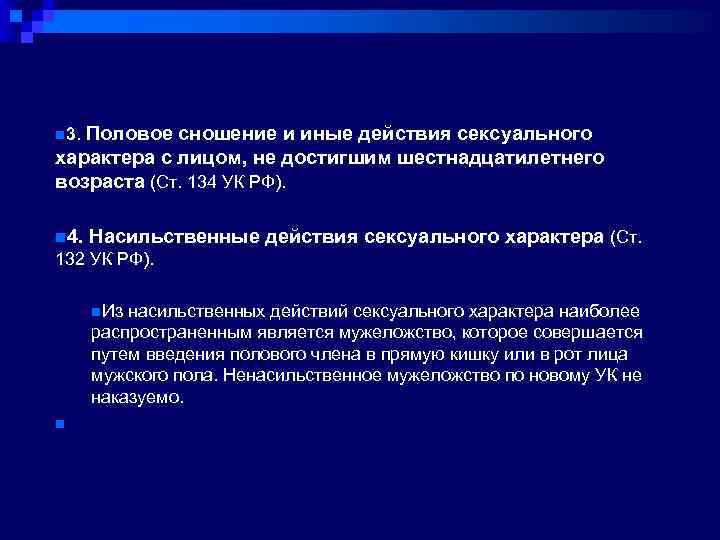 Экспертиза живых лиц судебная медицина презентация