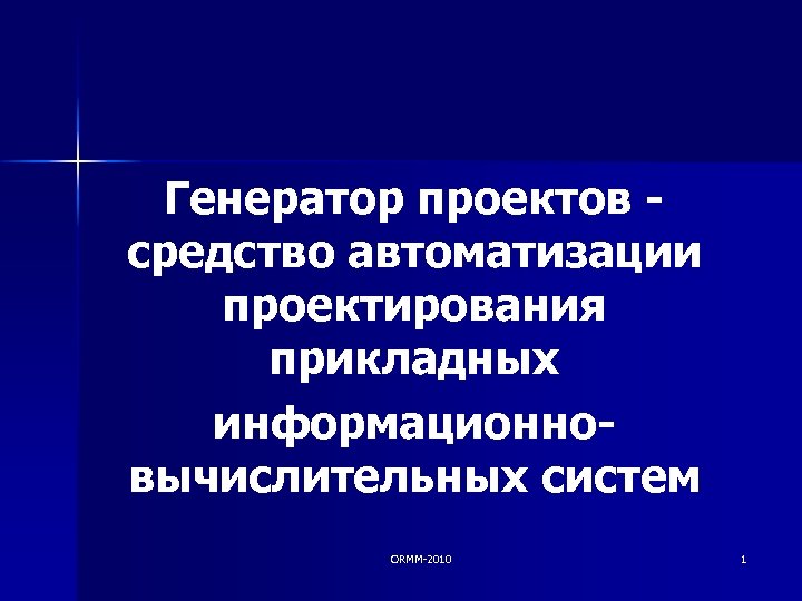 Генератор проектов для школьников