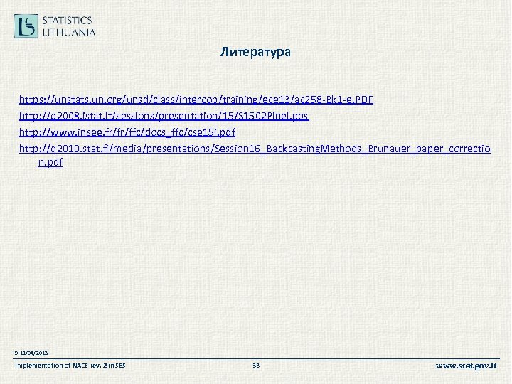 Литература https: //unstats. un. org/unsd/class/intercop/training/ece 13/ac 258 -Bk 1 -e. PDF http: //q 2008.