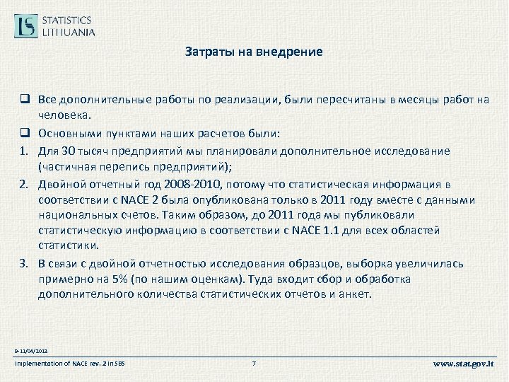 Затраты на внедрение q Все дополнительные работы по реализации, были пересчитаны в месяцы работ