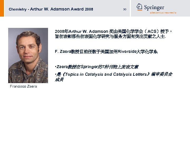 Chemistry - Arthur W. Adamson Award 2008 30 2008年Arthur W. Adamson 奖由美国化学学会（ACS）授予， 旨在表彰那些在表面化学研究与服务方面有突出贡献之人士. F.