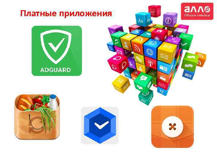 Платные приложения 