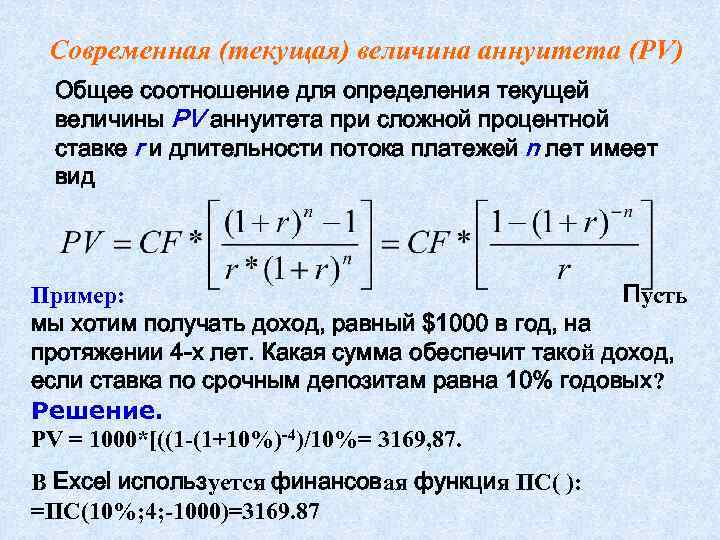 Анализируются два варианта накопления средств по схеме аннуитета