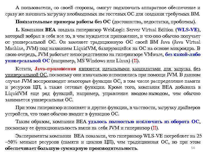 А пользователи, со своей стороны, смогут подключать аппаратное обеспечение и сразу же начинать загрузку