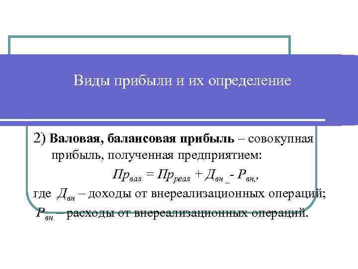 Балансовая прибыль оборотные средства