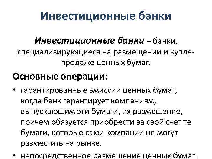 Презентация на тему банковские системы зарубежных стран