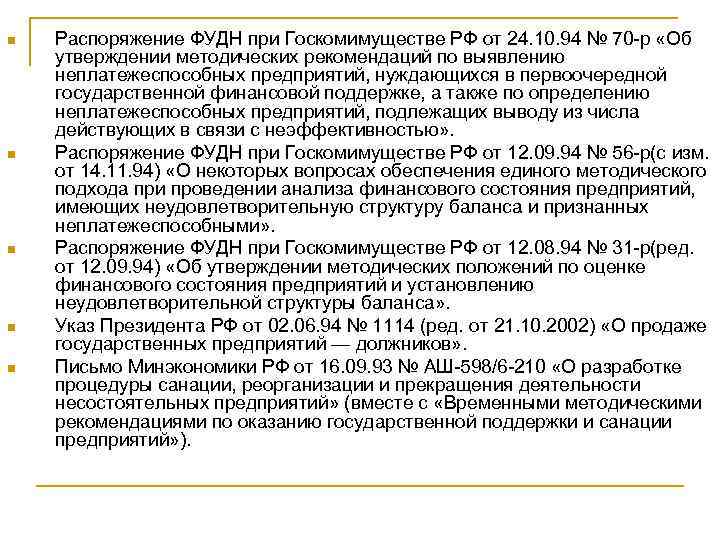 Об утверждении методических рекомендаций