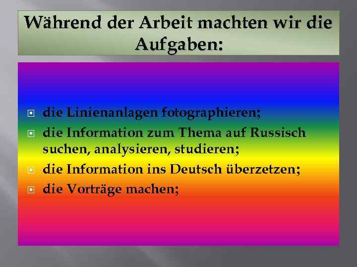Während der Arbeit machten wir die Aufgaben: die Linienanlagen fotographieren; die Information zum Thema