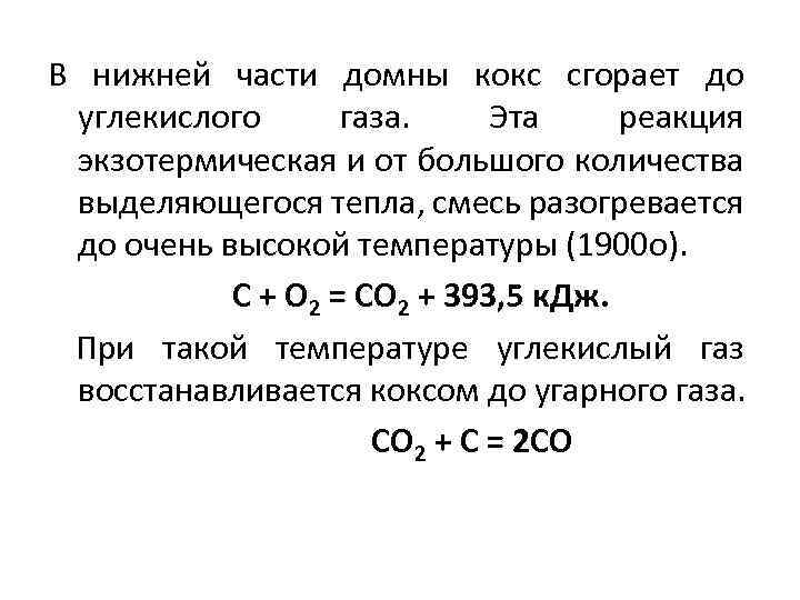 Уравнения реакций углекислого газа с водой