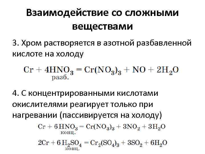 Реакция натрия с разбавленной азотной кислотой