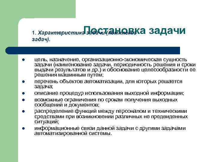 Наименование информационных систем деятельности менеджера в фирме где отсутствуют компьютеры