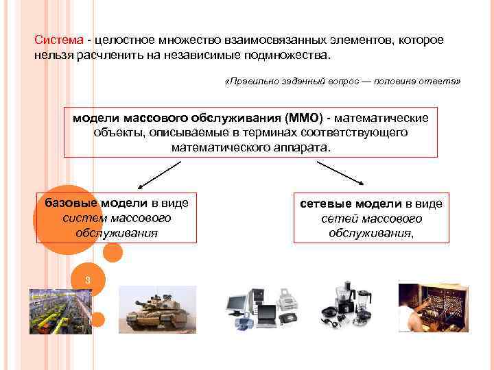 Основной принцип компьютерного моделирования систем содержащих стохастические