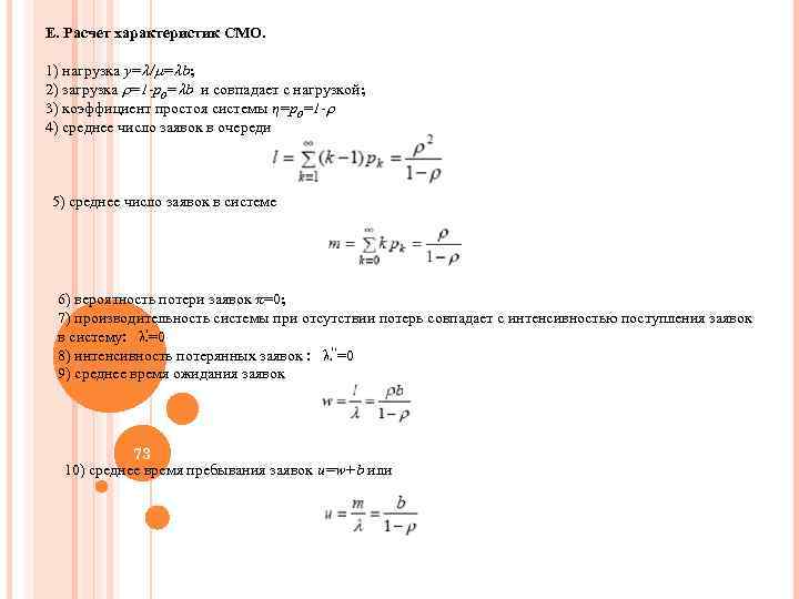 Считая характеристики