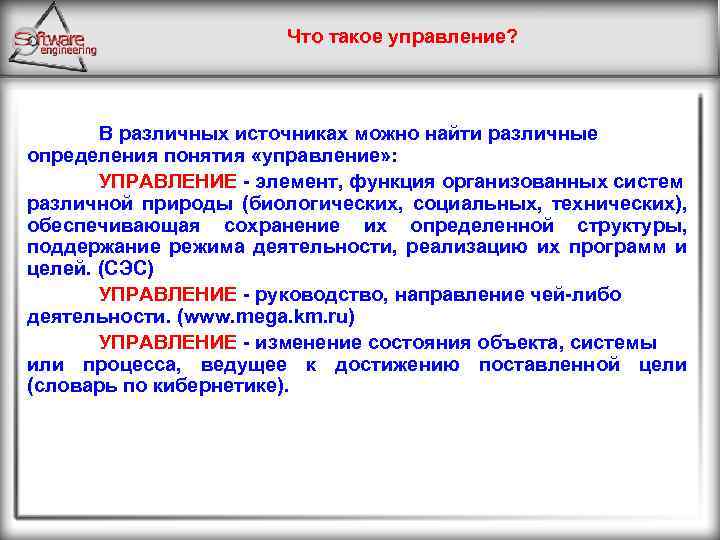 Дайте определение термина управление проектом