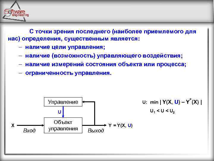 С точки зрения последнего (наиболее приемлемого для нас) определения, существенным является: – наличие цели