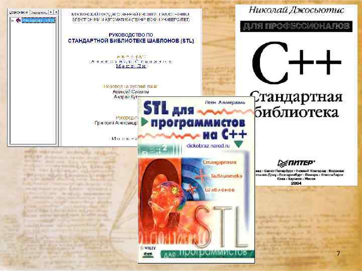 Лекция 02. 13 г. 7 