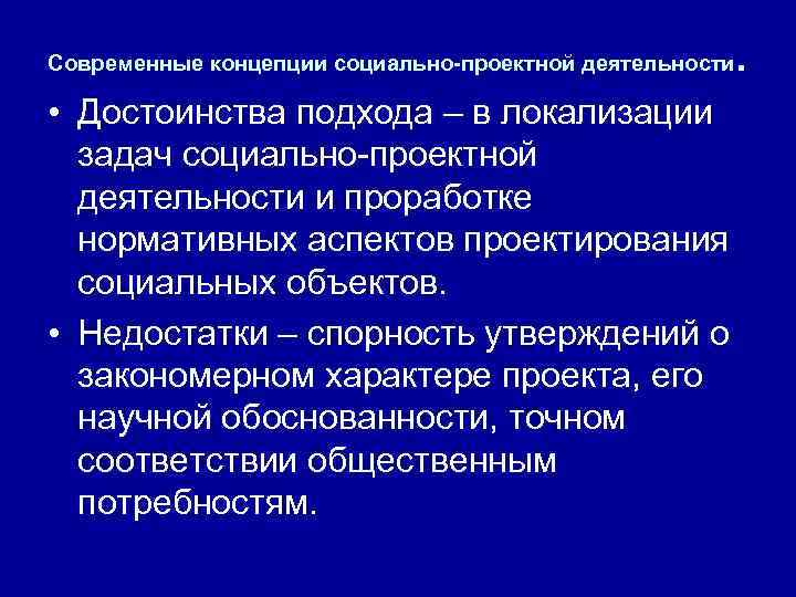 К социальному проекту относится