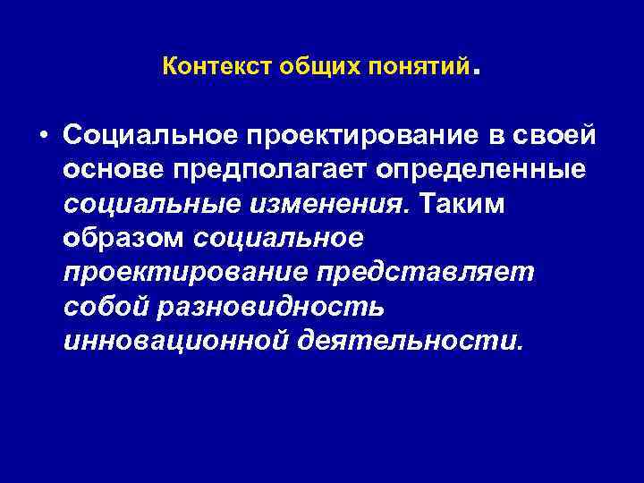 К социальному проекту относится