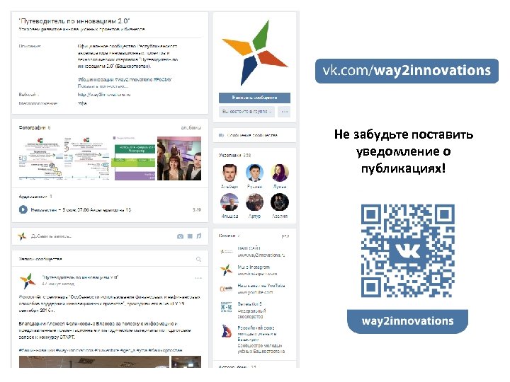 Не забудьте поставить уведомление о публикациях! 