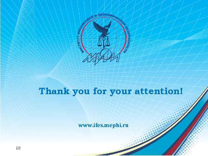 Thank you for your attention! www. ifes. mephi. ru 20 