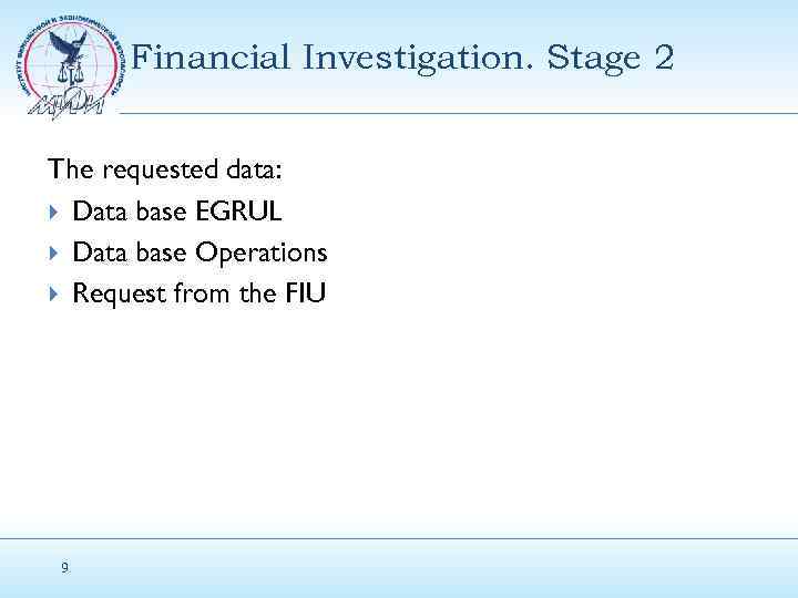 Financial Investigation. Stage 2 The requested data: Data base EGRUL Data base Operations Request