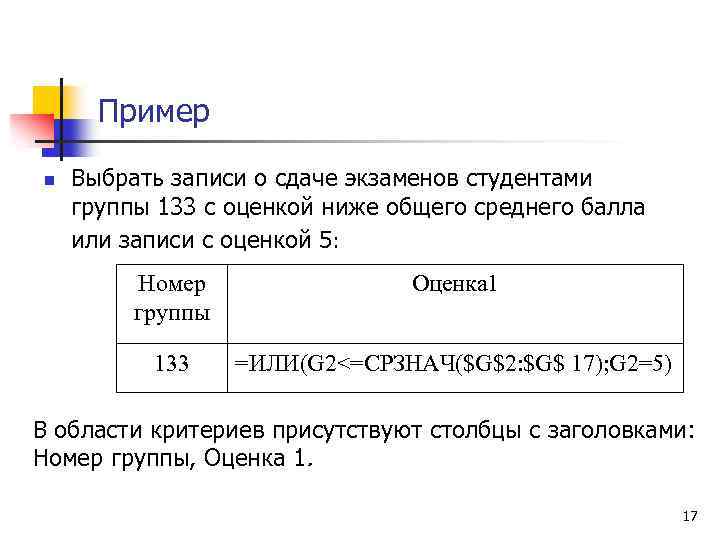 Перевод целого файла. Примеры сортировки, фильтрации выборки.