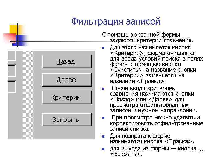 Фильтрация выборка