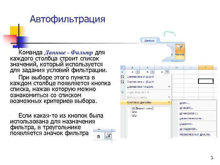 Фильтрация выборка