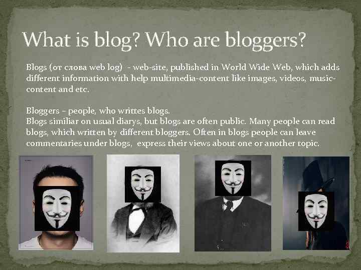 What is blog? Who are bloggers? Blogs (от слова web log) - web-site, published