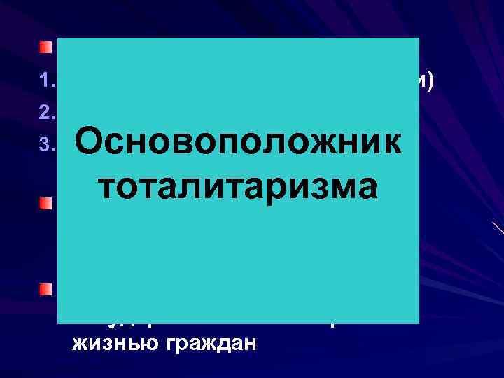 выделил три сословия: 1. Философы – мудрецы (пастухи) 2. Воины - стражники (овчарки) 3.