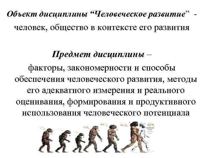 Проект информационное общество и эволюция человеческих потребностей проект