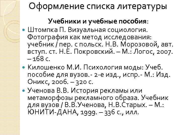 Управление проектами список литературы 2022