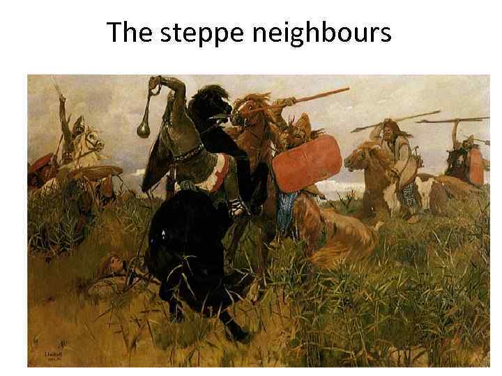 The steppe neighbours 