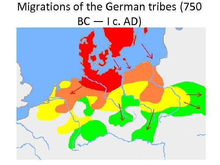 Migrations of the German tribes (750 BC — I c. AD) 