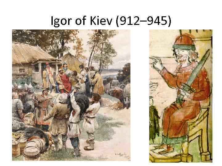 Igor of Kiev (912– 945) 