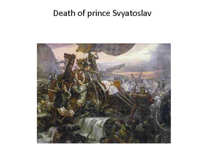 Death of prince Svyatoslav 