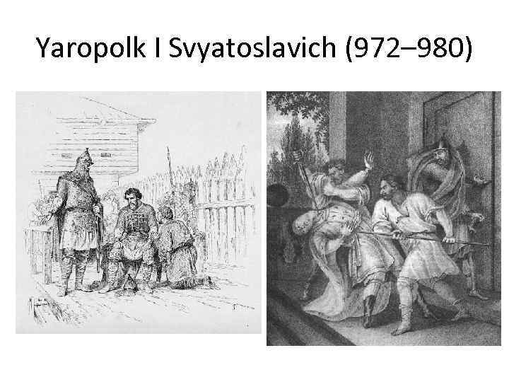 Yaropolk I Svyatoslavich (972– 980) 