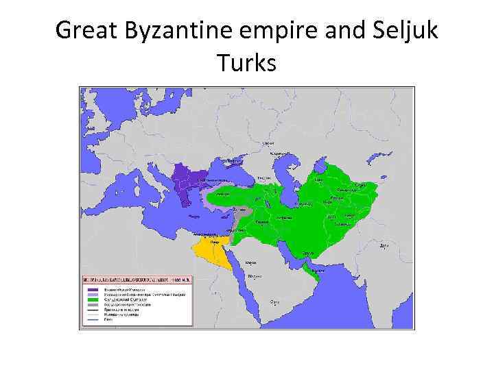 Great Byzantine empire and Seljuk Turks 