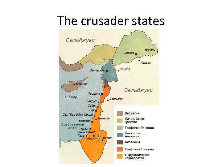 The crusader states 
