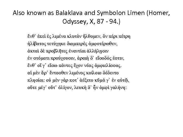 Also known as Balaklava and Symbolon Limen (Homer, Odyssey, X, 87 - 94. )