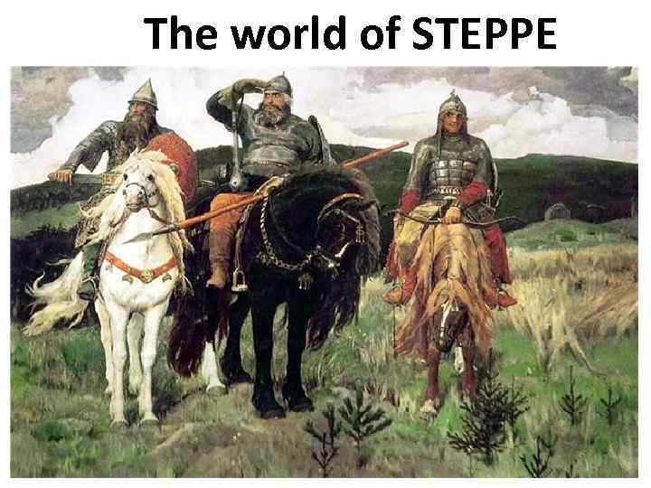 The world of STEPPE 