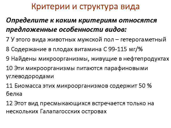 Какие критерии относятся