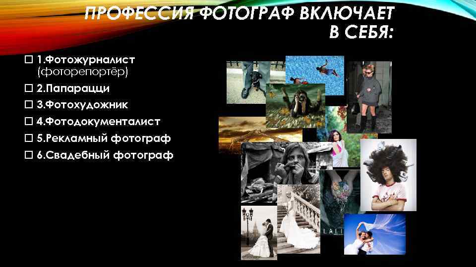 Профессия фотограф 4 класс. Презентация фотографа о себе. Моя будущая профессия фотограф. История профессии фотограф. Рассказ о профессии фотографа для 2 класса.