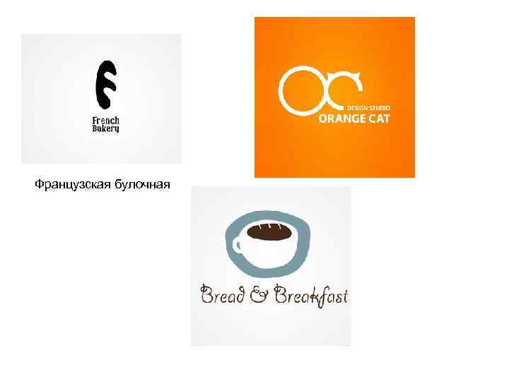 Французская булочная 