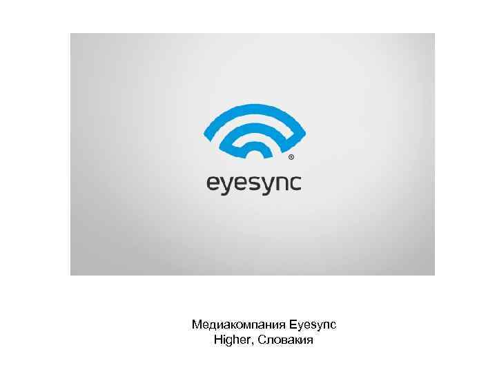Медиакомпания Eyesync Higher, Словакия 