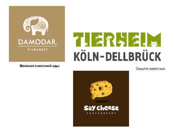 Магазин полезной еды Защита животных 