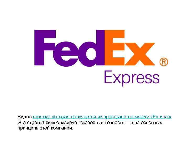 Видно стрелку, которая получается из пространства между «E» и «x» . Эта стрелка символизирует