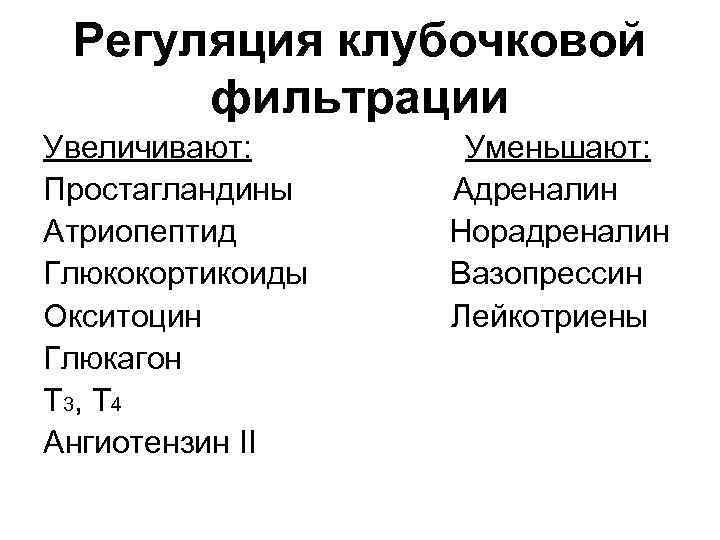 Пониженный адреналин