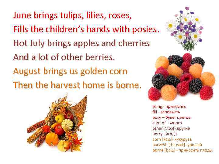 June brings tulips, lilies, roses, Fills the children’s hands with posies. Hot July brings